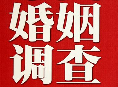 「利川市福尔摩斯私家侦探」破坏婚礼现场犯法吗？